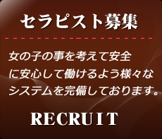 Recruit