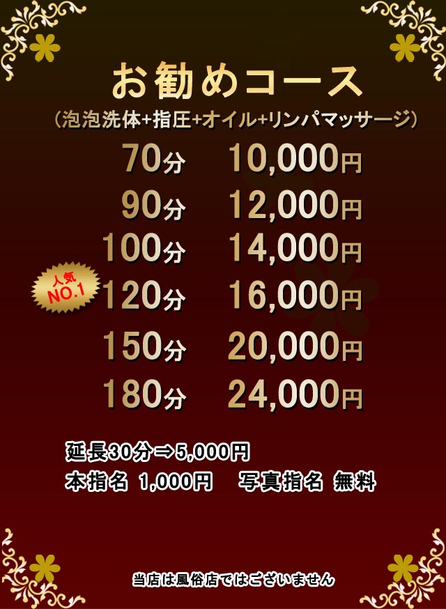 リラックスコース